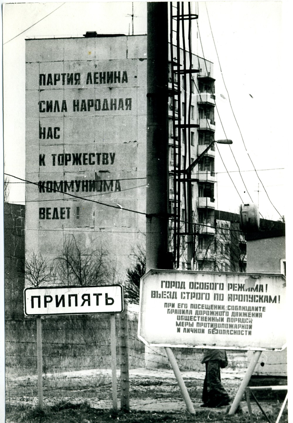 2. polovica 20. storočia - Vjazd do mesta Pripjať