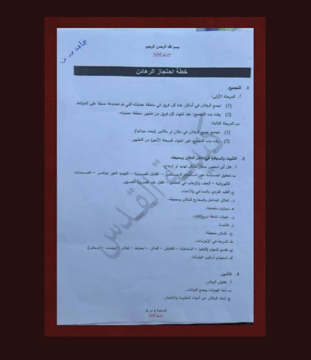 Abduction Manual Found on the Bodies of Hamas Terrorists (2)
