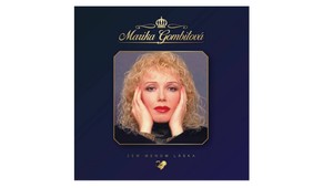 Marika Gombitová: Zem menom Láska