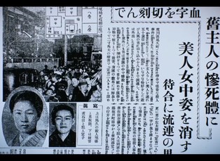 Japonský zločin z vášně