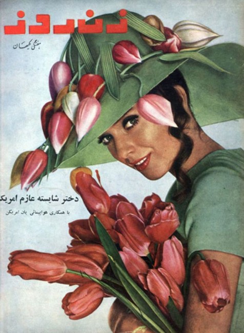 Iránska móda 60. rokov