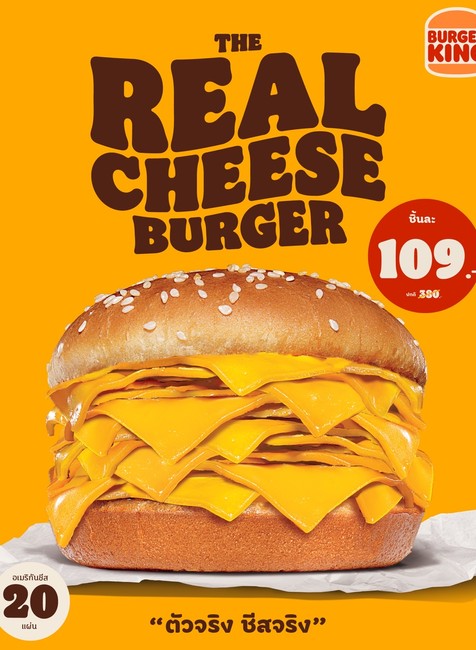 Real Cheese Burger