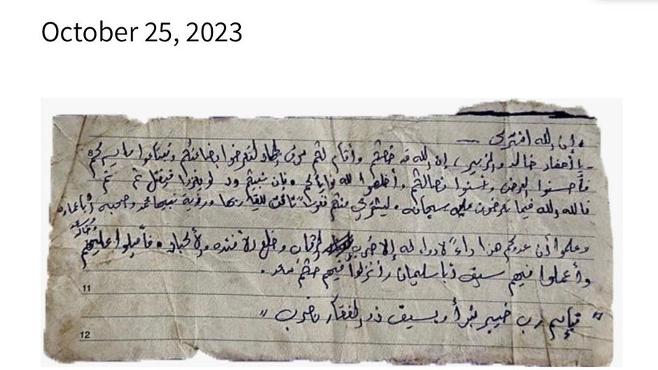 dokument teroristi izrael gaza hamas