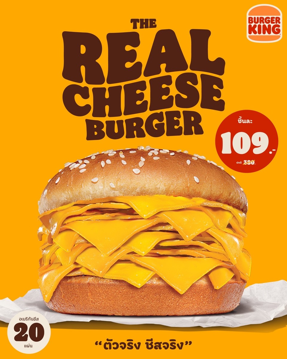 Real Cheese Burger